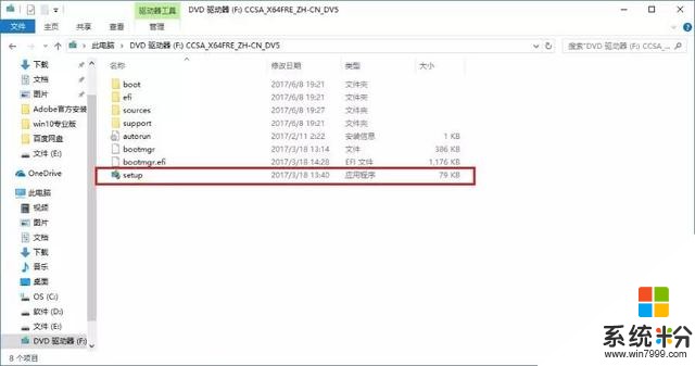 win10係統安裝教程