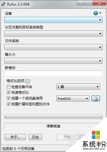 u盤安裝win10係統1703的方法(2)