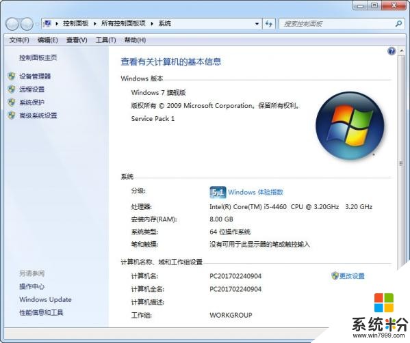 電腦配置怎麼看 win7/win10查看電腦配置圖文教程