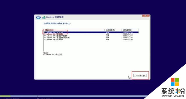 技能｜最詳細的 Win10 係統安裝教程(20)