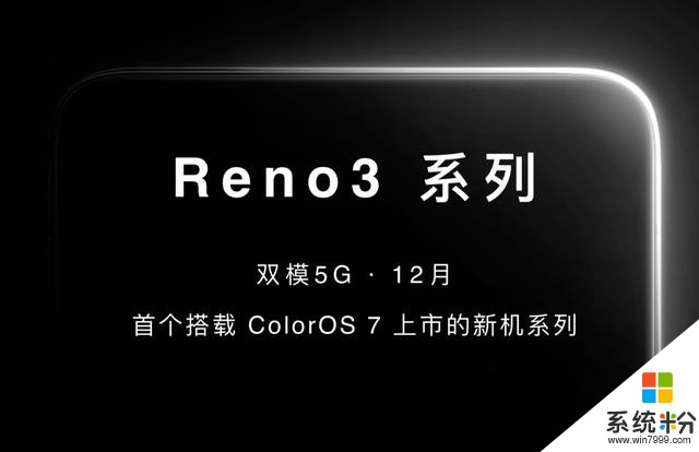 ColorOS7流暢體驗滿分，OPPOReno3雙模5G芯片還有多少驚喜？(1)