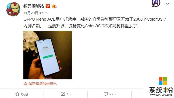 ColorOS7流暢體驗滿分，OPPOReno3雙模5G芯片還有多少驚喜？(2)