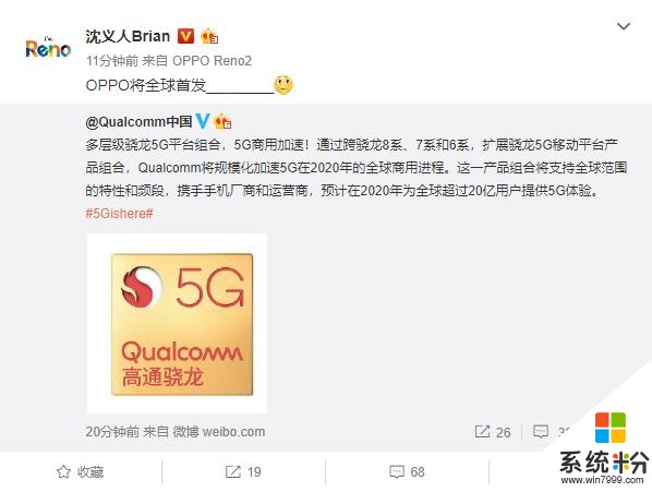 OPPOReno3係列或將搭載高通雙模5G芯片：有望全係標配(2)