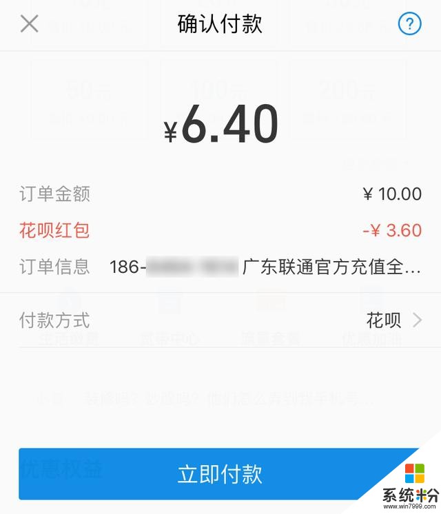 支付寶又發錢！無上限，隨便用，朋友圈都在刷(16)