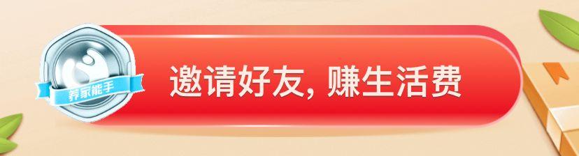 支付寶又發錢！無上限，隨便用，朋友圈都在刷(25)