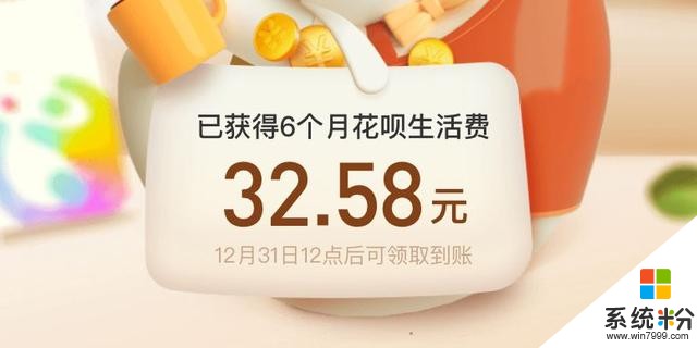 支付寶又發錢！無上限，隨便用，朋友圈都在刷(32)