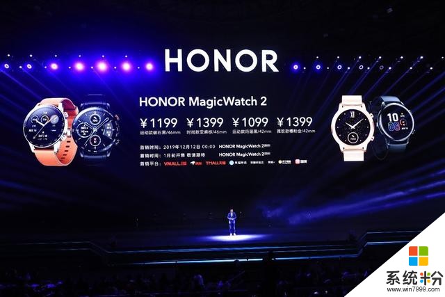 榮耀MagicWatch2亮相：搭載麒麟A1續航、性能雙升級(12)