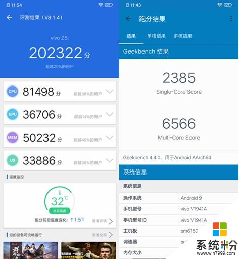 vivoZ5i評測：強勁性能與長效續航的結合體，打造全新體驗(4)