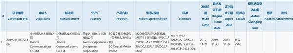 小米首款雙模5G手機正式官宣：雙打孔屏，12月10日見(2)