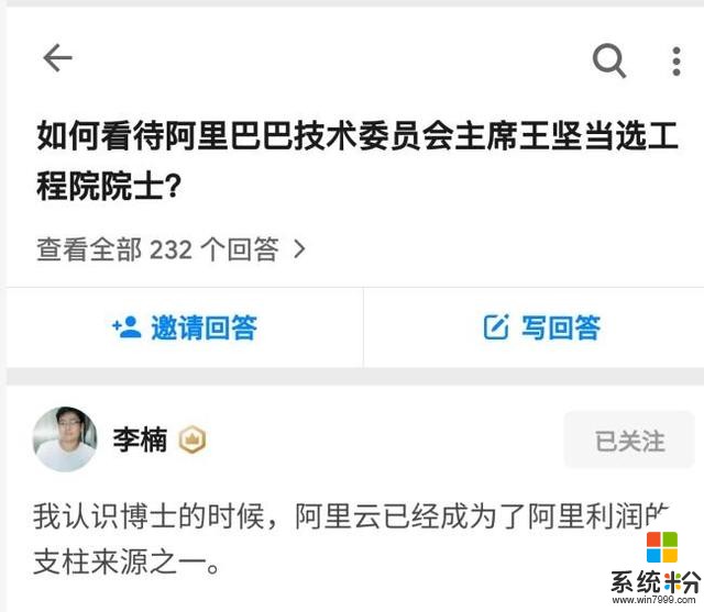 李楠自曝魅族與阿裏合作往事：因種種原因，我們成了豬隊友(1)