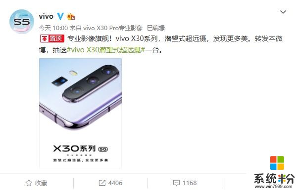 vivo公布X30係列外觀設計：三種配色，前置挖孔屏(2)