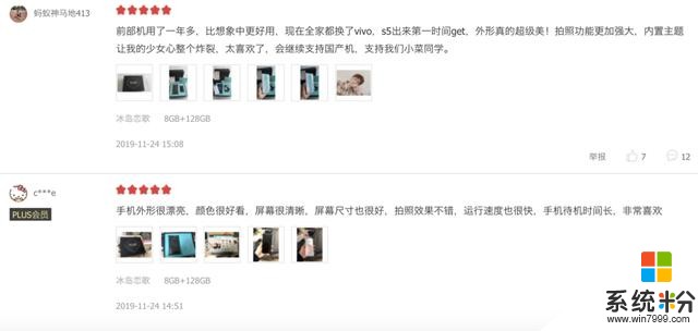 銷量口碑雙豐收，vivoS5成爆款實至名歸(2)