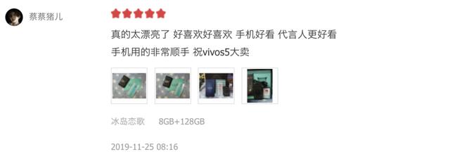 銷量口碑雙豐收，vivoS5成爆款實至名歸(5)