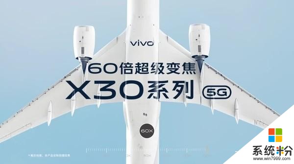 vivoX30官方爆料：挖孔屏設計/三配色可選/支持5G(6)