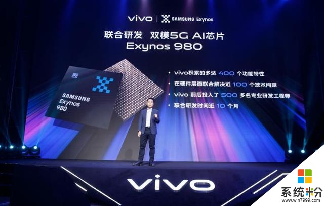 vivoX30搭載Exynos980芯片即將發布，這才是vivo的幕後武器(3)