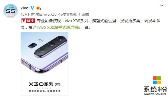 vivoX30係列外觀細節曝光：高質感機身設計+後置60倍變焦四攝(1)