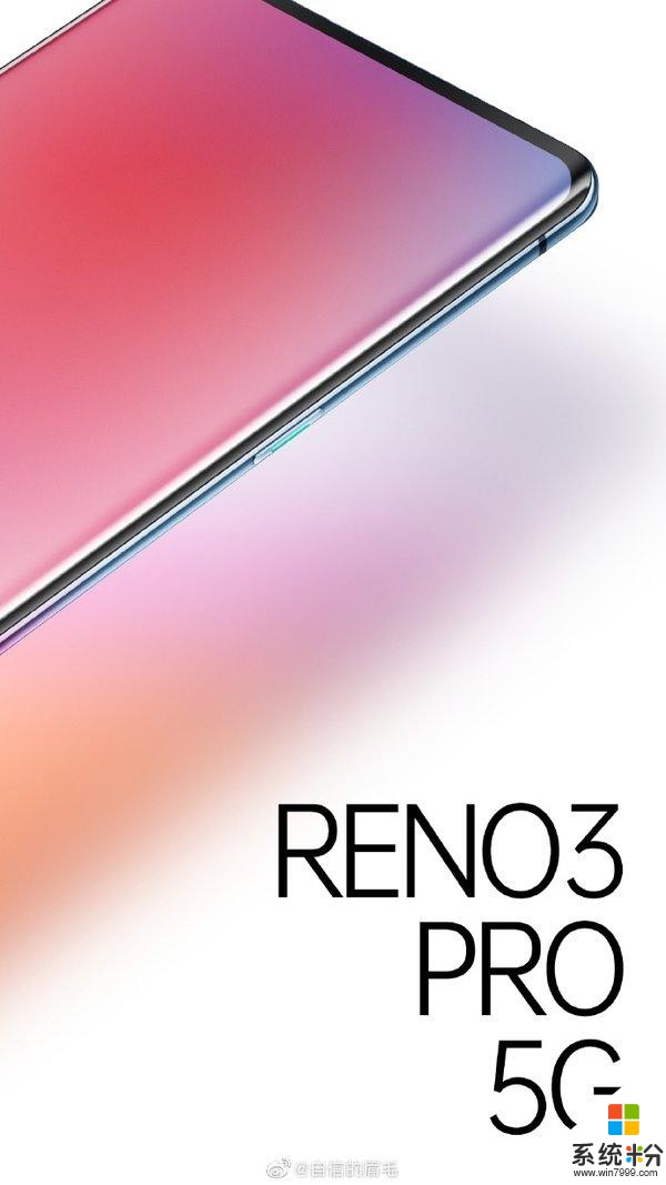 沈義人微博營業曝光OPPOReno3Pro外觀：輕薄外觀顏值超高(2)