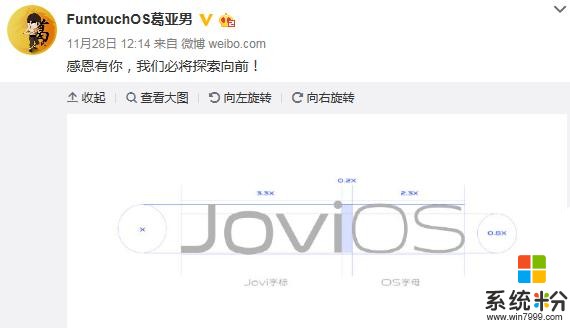 vivo新係統曝光，命名為：JoviOS，革新不忘老機型，統統適配(1)