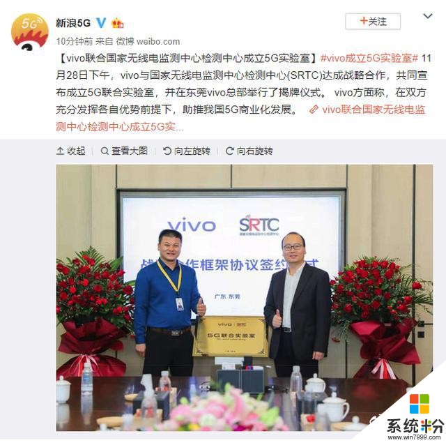 喜大普奔！vivo“5G聯合實驗室”成立，合作方為國家級別的機構(4)