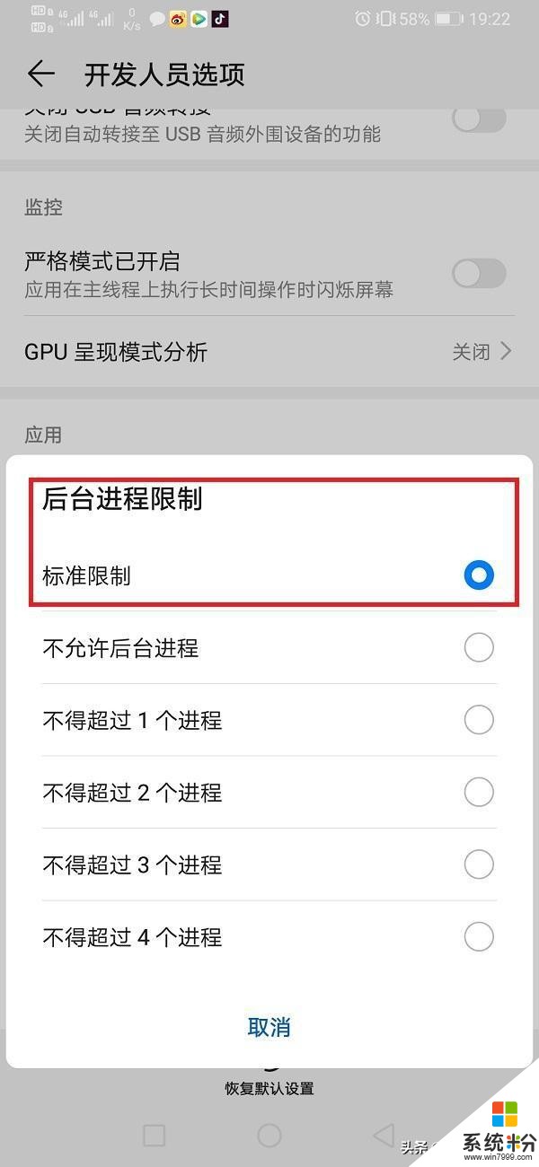 用華為手機，記得打開“開發者選項”功能，瞬間提升手機性能(7)