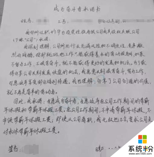 華為歐美員工的幸福生活：薪資高兩倍、沒有加班、沒有35歲清退(2)