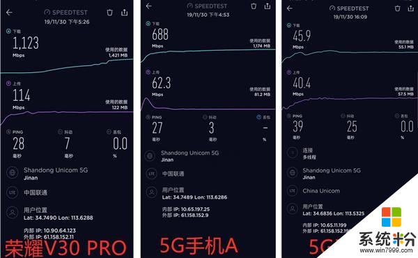 SA/NSA雙模不是蓋的榮耀首款5G手機V30PRO下載實測(2)