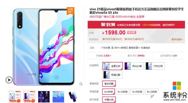 4G手機清倉，48MP+4500mAh+驍龍712不足1300元，備用機首選(3)