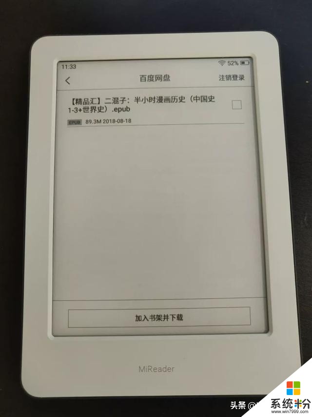 小米多看電紙書搶鮮評測：年輕人第一款“泡麵蓋”新選擇(9)