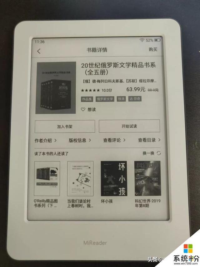 小米多看電紙書搶鮮評測：年輕人第一款“泡麵蓋”新選擇(12)