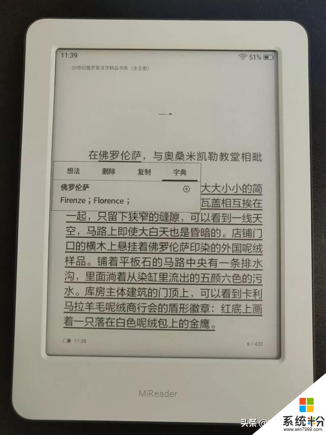 小米多看電紙書搶鮮評測：年輕人第一款“泡麵蓋”新選擇(14)