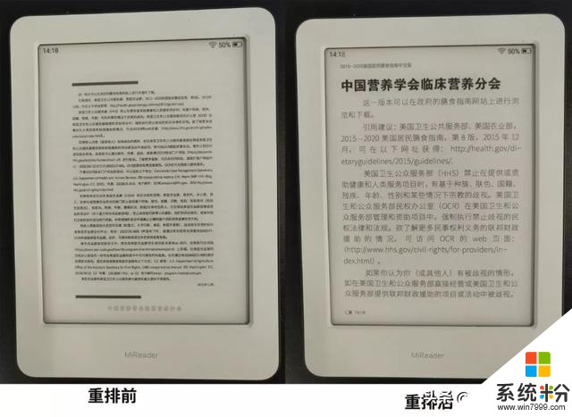 小米多看電紙書搶鮮評測：年輕人第一款“泡麵蓋”新選擇(16)