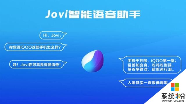 vivo全新係統命名JoviOS，或首發搭載於vivoX30新作？(2)