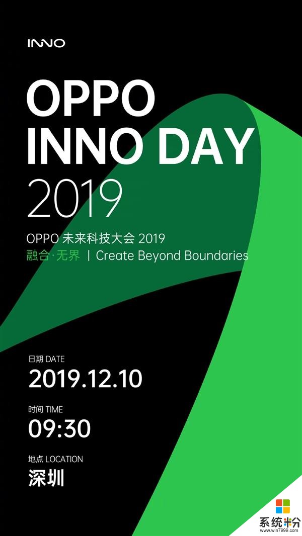 趕在Reno3係列發布前！OPPO宣布12月10日舉行未來科技大會(1)