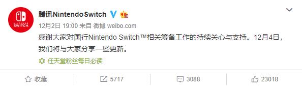 賣這麼良心的價格，真不像騰訊！國行Switch明日發布：2099元(2)