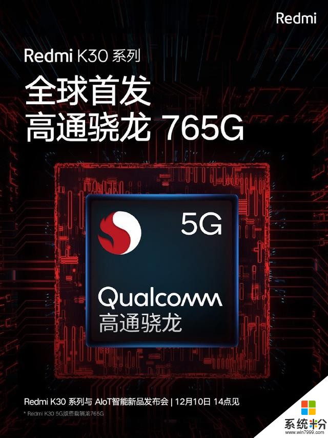 小米10搭載驍龍865，下一代超級互聯網將是5G+AI+IoT的全新模式(4)