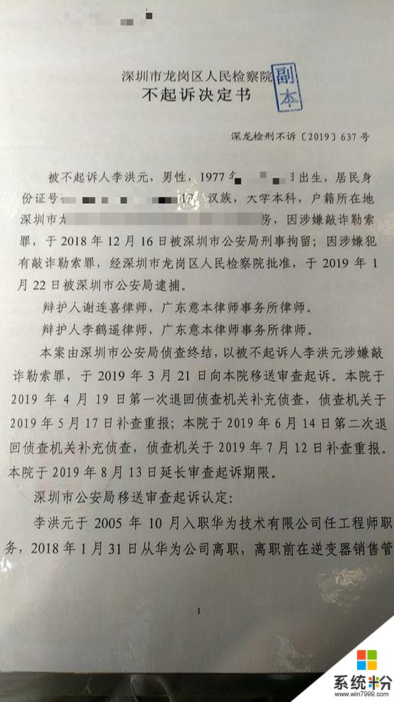 251事件刷屏，華為回應：支持被拘251天前員工來“告我”!網友：這次翻車了？(1)