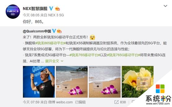 高通驍龍8655G移動平台發布，vivo和iQOO首批搭載(3)