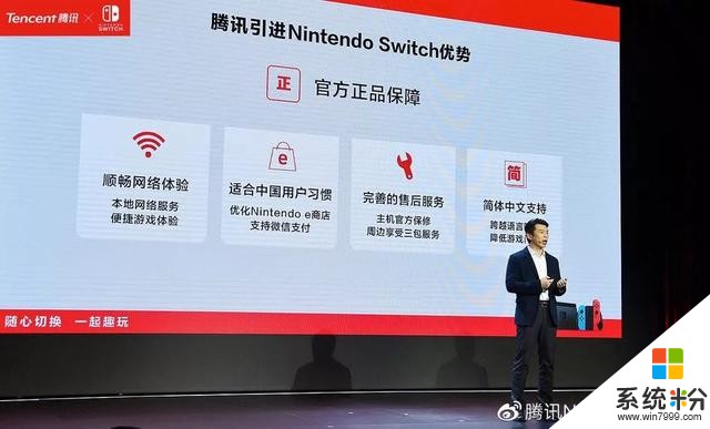 任天堂Switch國行發布：2099元還送一款遊戲(6)