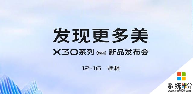 vivoX30係列12月16日發布，Exynos980跑分接近麒麟810(1)