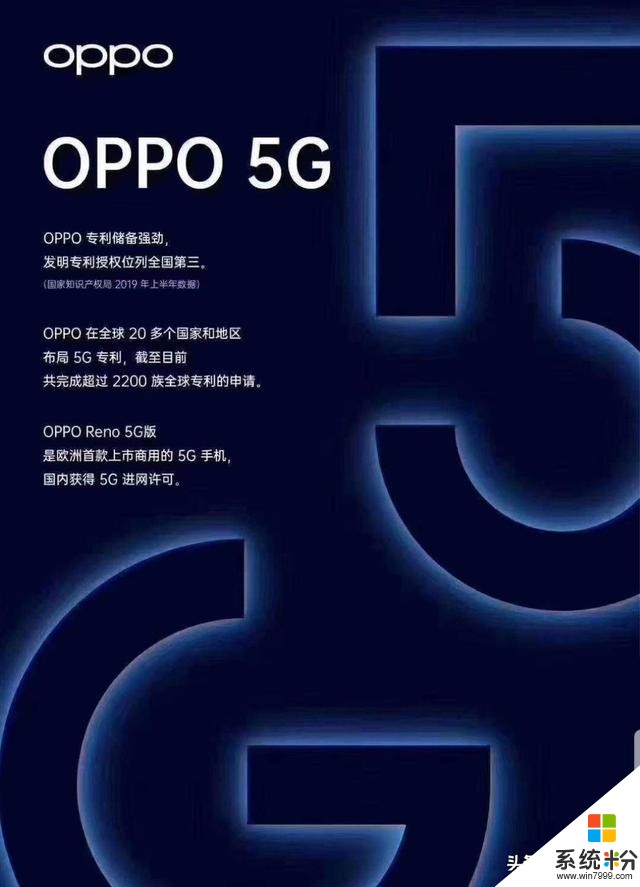 關於5G的想象從未停止，OPPO聯名IHS發布智能互融白皮書(2)