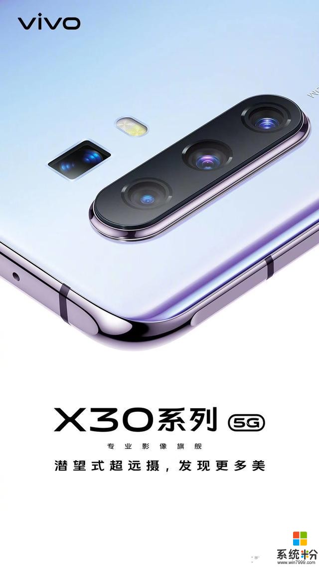 官宣：vivoX30係列將於12月16日正式發布(2)