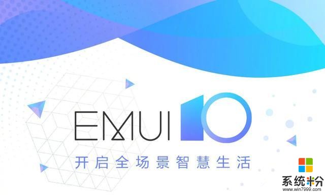 喜大普奔！這兩款手機開啟EMUI10.0(安卓10)內測招募(1)