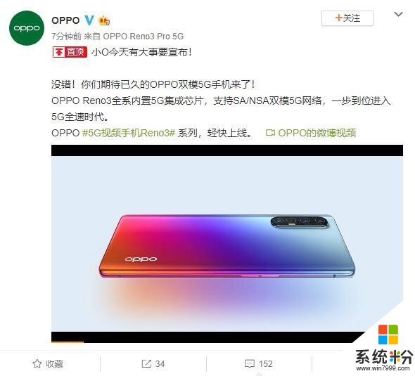 OPPOReno3係列官方渲染圖公布：全係5G集成芯片，SA/NSA雙模(1)