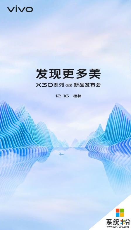 vivo和iQOO或將首批搭載高通驍龍865，明年5G手機值得期待(7)