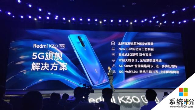 小米的1999，紅米來繼承！RedmiK30發布：雙模5G+120Hz屏幕(3)