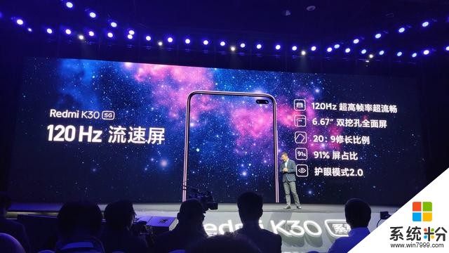 小米的1999，紅米來繼承！RedmiK30發布：雙模5G+120Hz屏幕(4)