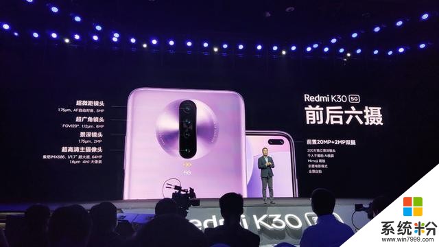 小米的1999，紅米來繼承！RedmiK30發布：雙模5G+120Hz屏幕(6)