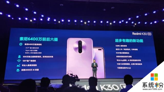 小米的1999，紅米來繼承！RedmiK30發布：雙模5G+120Hz屏幕(7)