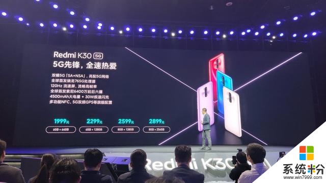 小米的1999，紅米來繼承！RedmiK30發布：雙模5G+120Hz屏幕(14)