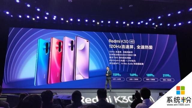 小米的1999，紅米來繼承！RedmiK30發布：雙模5G+120Hz屏幕(15)